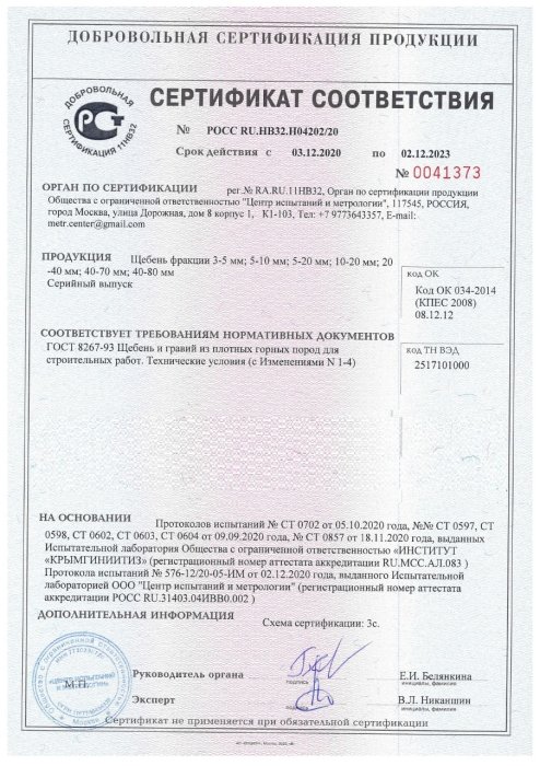 Сертификат на розовый мрамор в Иваново 